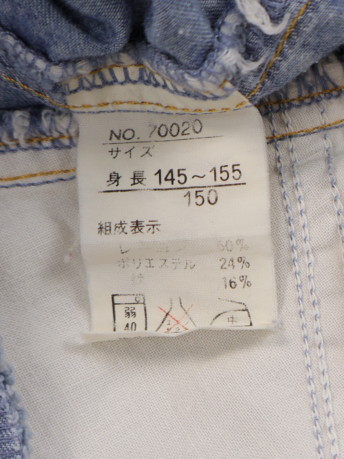 Vintage Japanese Denim Belted Dress | Girls 10–12