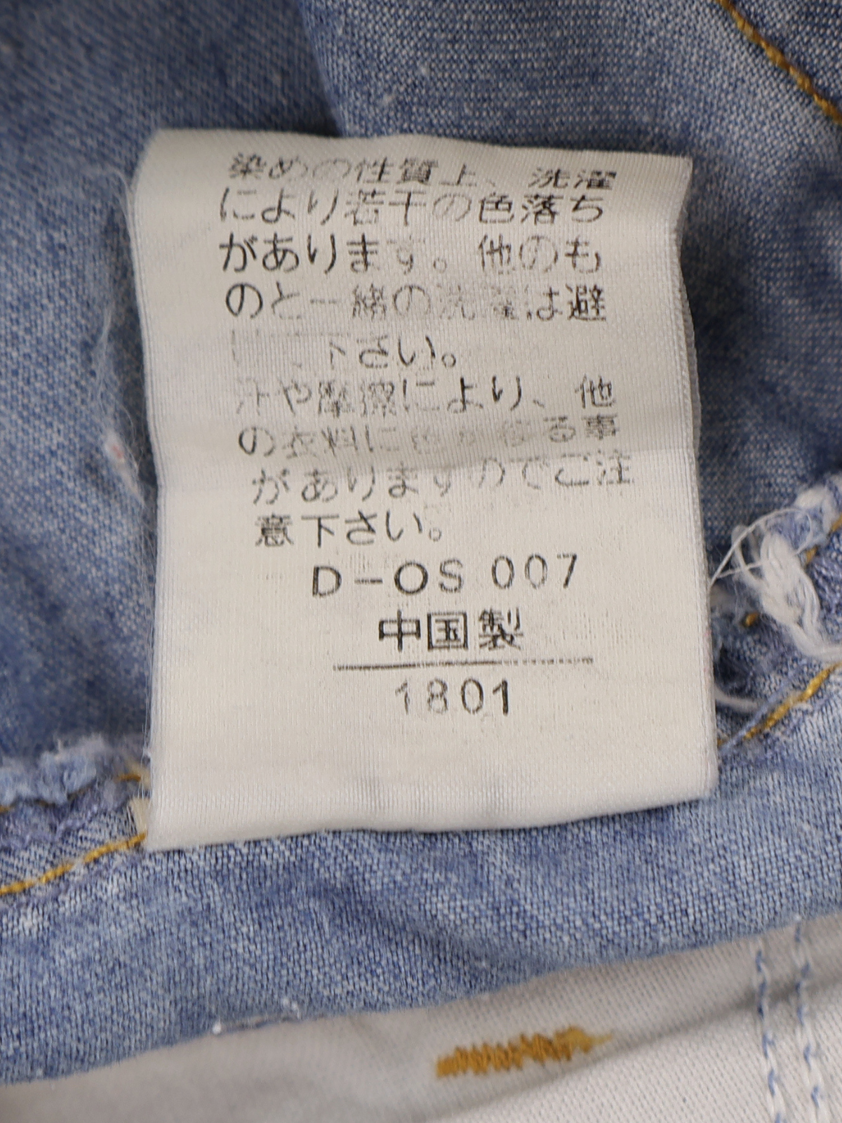 Vintage Japanese Denim Belted Dress | Girls 10–12